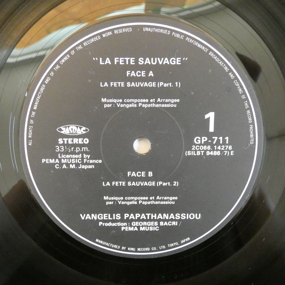 47054689;【帯付】Vangelis Papathanassiou / La Fete Sauvage 野生の祭典_画像3