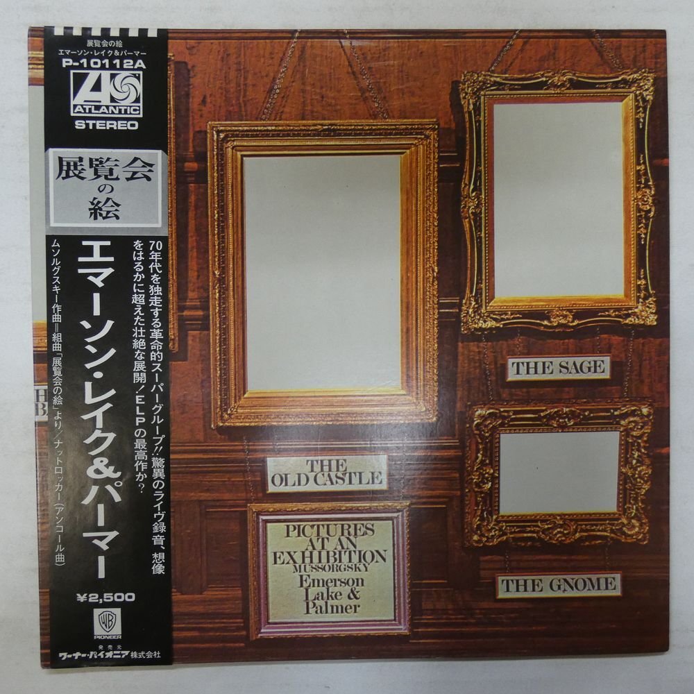 46069384;【帯付/見開き/美盤】Emerson, Lake & Palmer / Pictures At An Exhibition 展覧会の絵_画像1