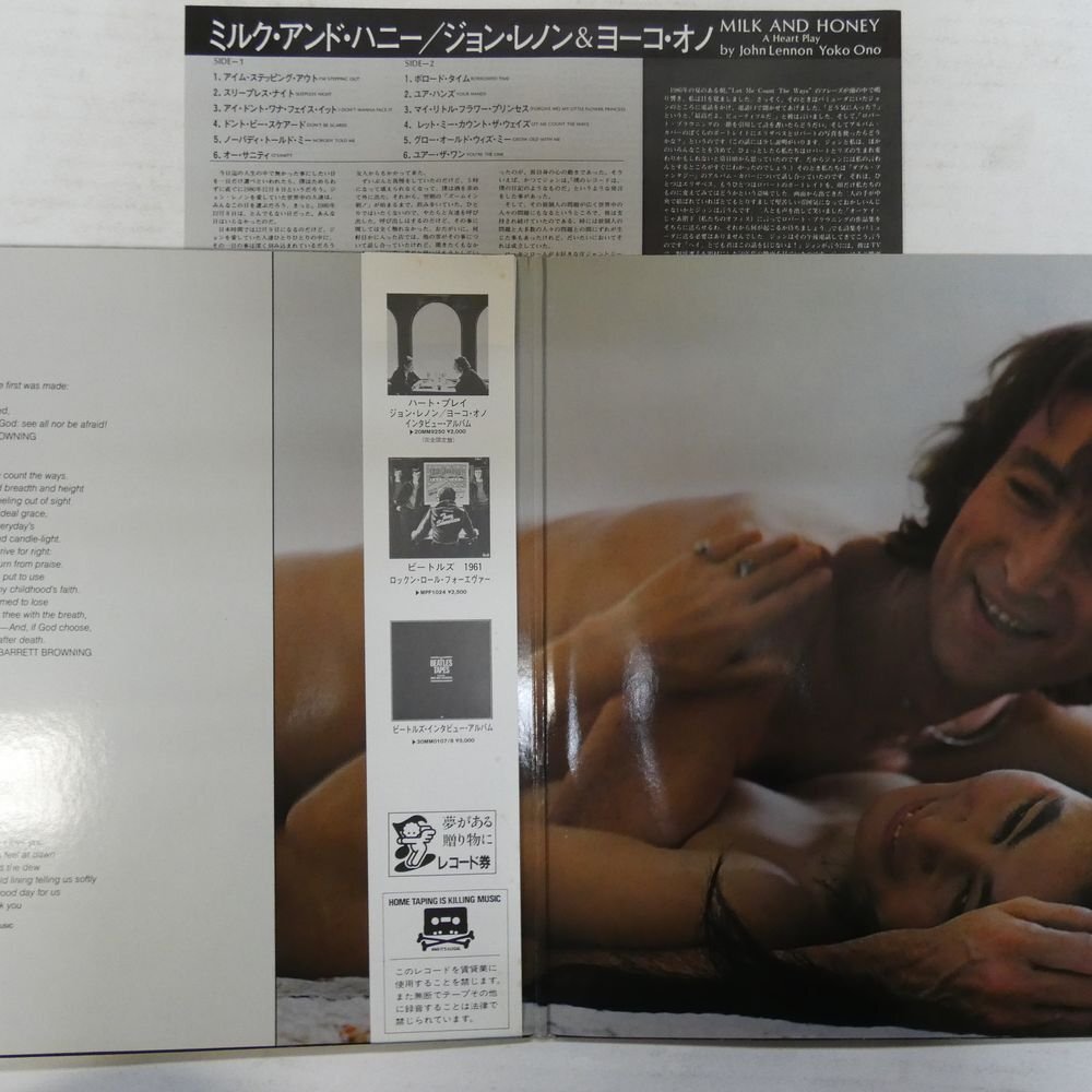 46069403;【帯付/見開き/美盤】John Lennon & Yoko Ono / Milk And Honey_画像2