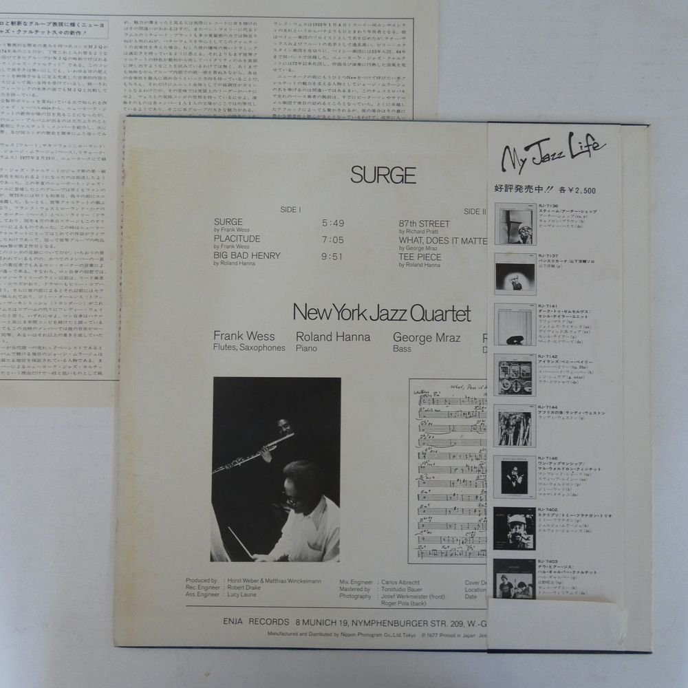 46069544;【帯付/enja】New York Jazz Quartet / S.T._画像2