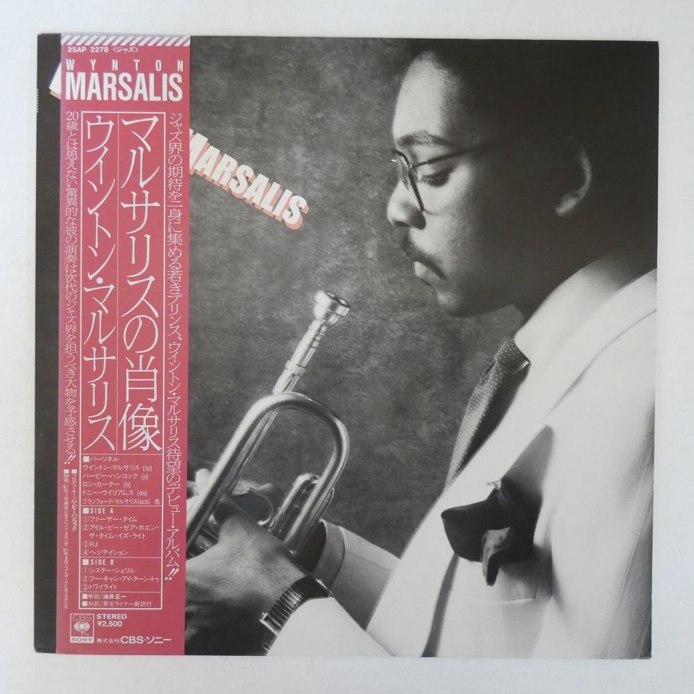 46069594;【帯付】Wynton Marsalis / S・T マルサリスの肖像の画像1