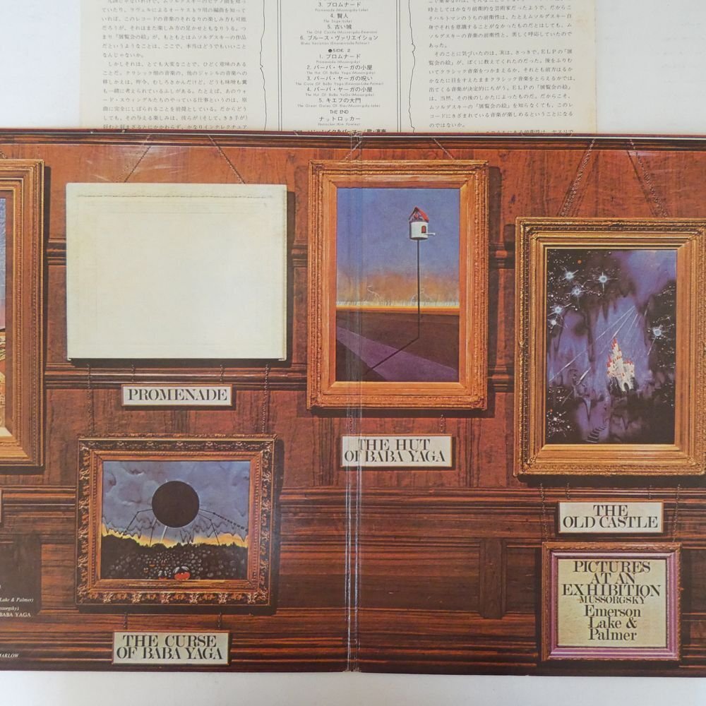 46069669;【国内盤/見開き】Emerson, Lake & Palmer / Pictures At An Exhibition 展覧会の絵の画像2