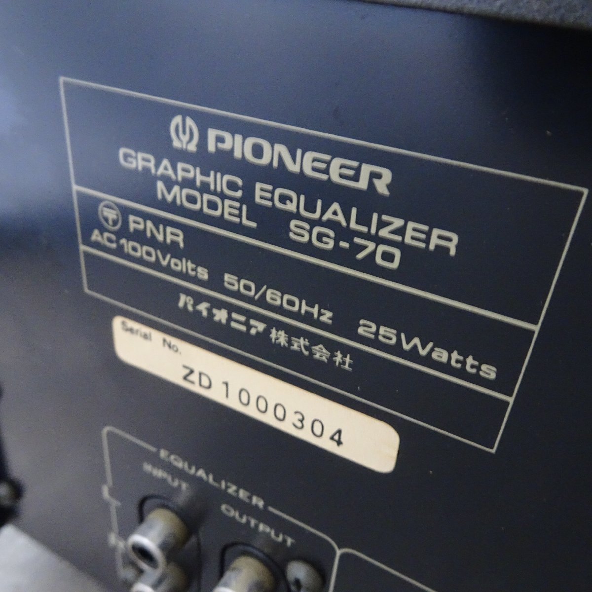 Q10383【発送可!】 PIONEER パイオニア SG-70 イコライザー A0000050_画像2