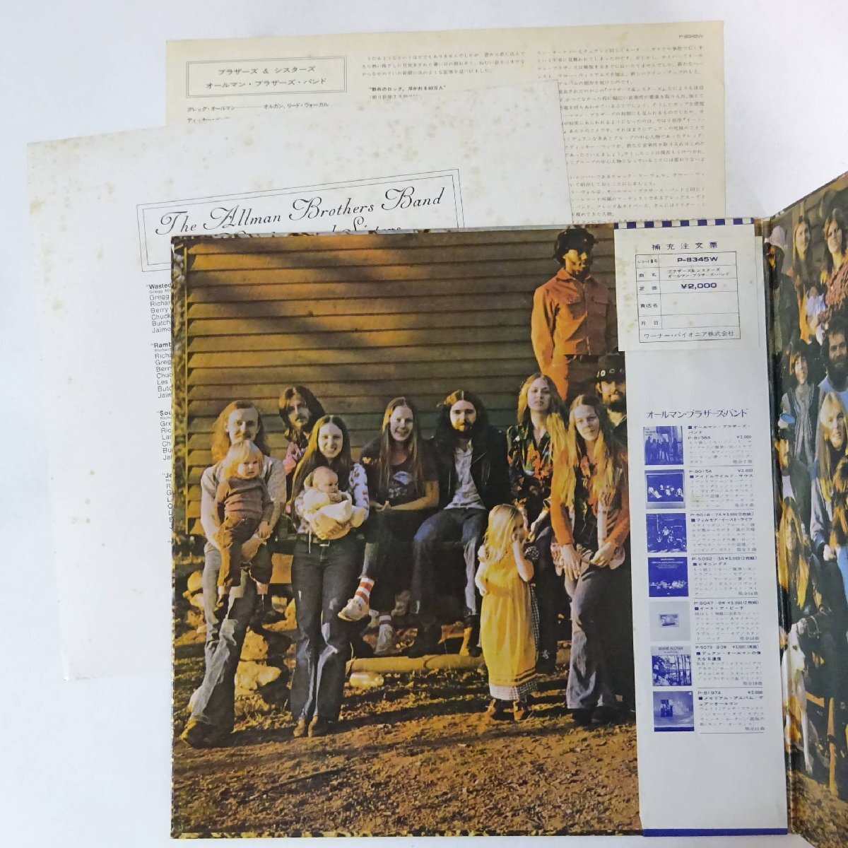 10022984;【帯付/補充票】The Allman Brothers Band / Brothers And Sisters_画像2