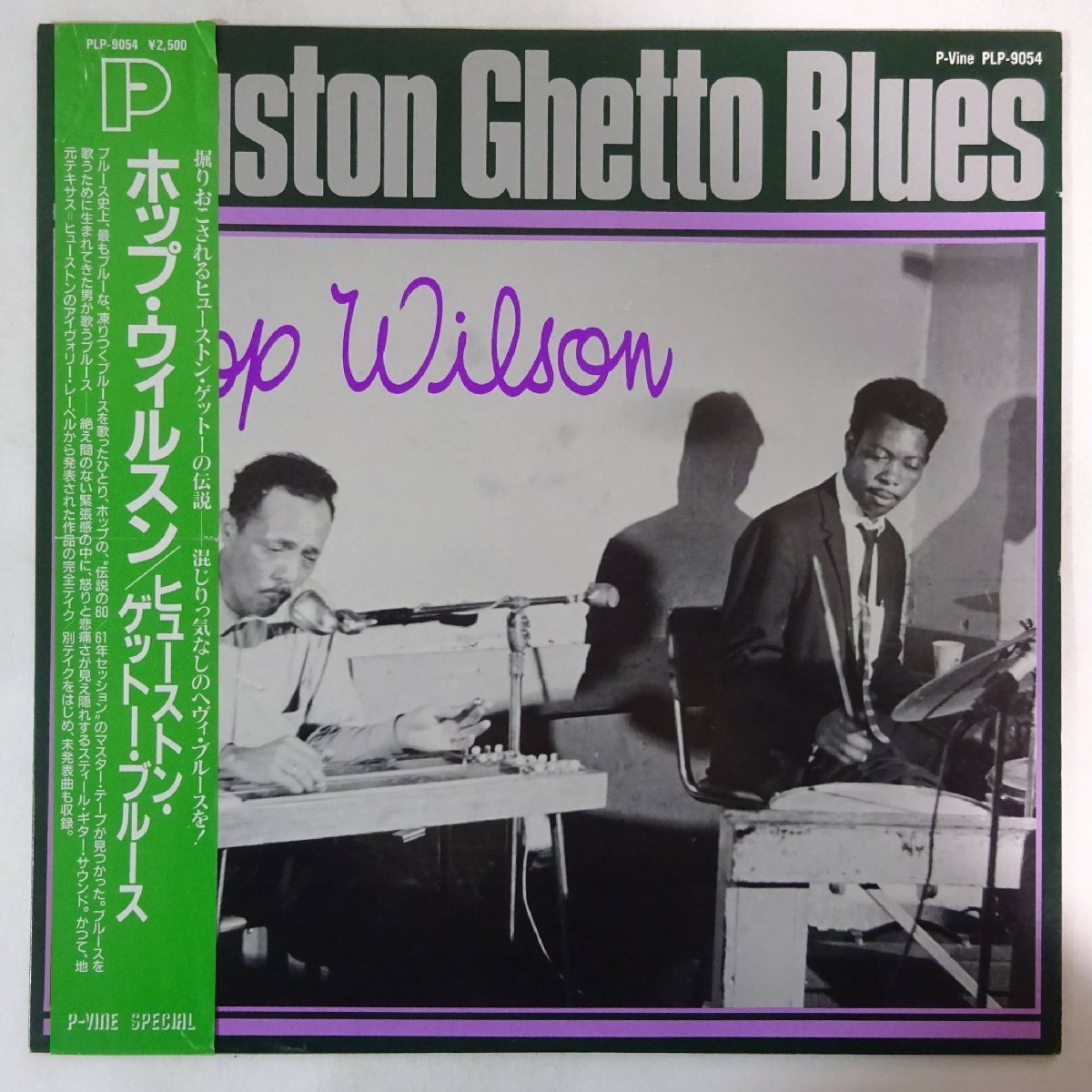 10023189;【帯付/MONO/P-VINE】Hop Wilson / Houston Ghetto Blues_画像1
