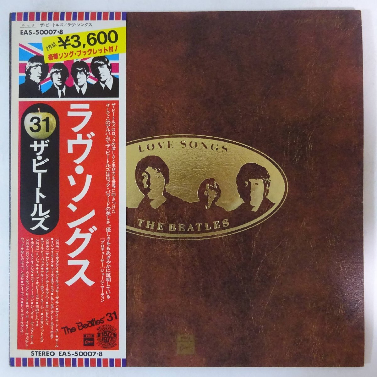 11183731;【帯付き/ブックレット付き/2LP】The Beatles / Love Songsの画像1