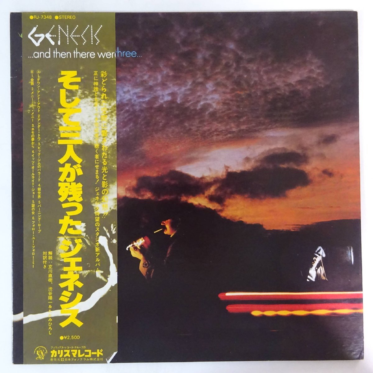 10023276;【帯付】Genesis / そして三人が残った ...And Then There Were Three..._画像1