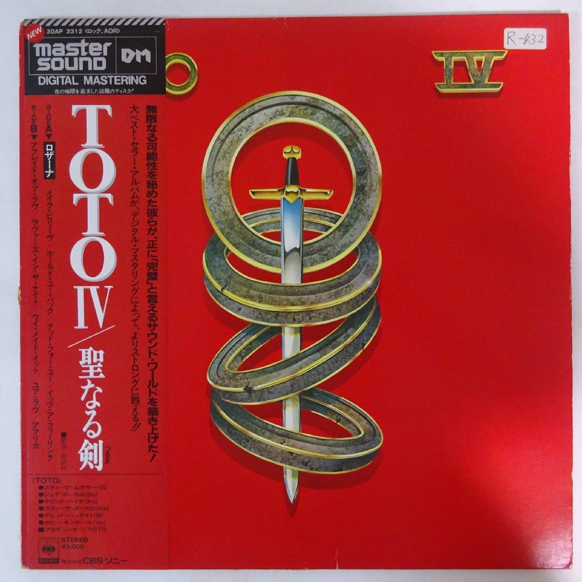 10023462;【帯付/高音質MASTER SOUND】Toto / Toto IV 聖なる剣_画像1