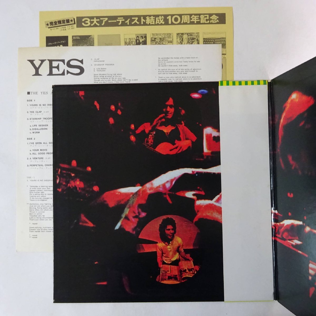 11184035;【ほぼ美盤/帯付き】Yes / The Yes Album サード・アルバム_画像2