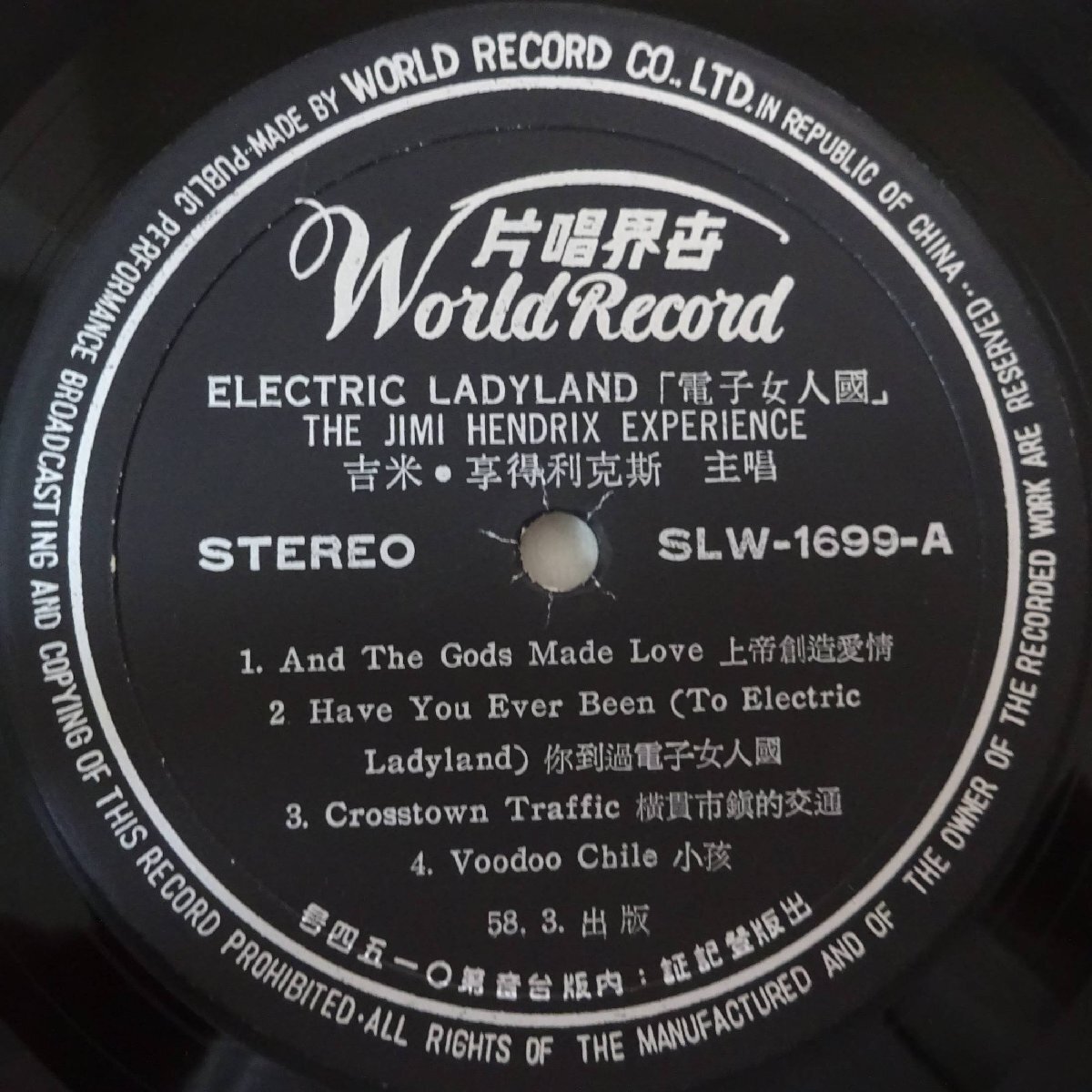 14029941;【台湾盤/2LP】The Jimi Hendrix Experience / Electric Ladyland_画像3