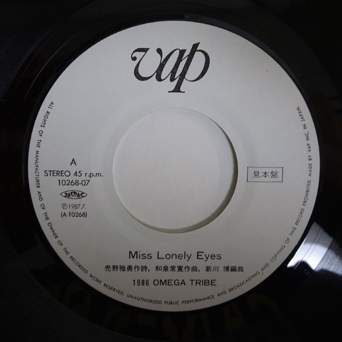 11183972;【国内盤/プロモ白ラベル/7inch】1986 OMEGA TRIBE / Miss Lonely Eyes / Interstate_画像3