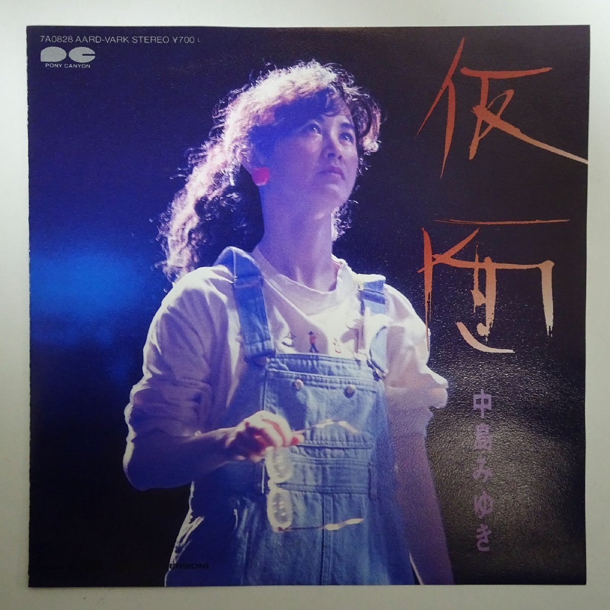 11183890;【国内盤/稀少88年発/7inch】]中島みゆき / 仮面 / 熱病_画像1