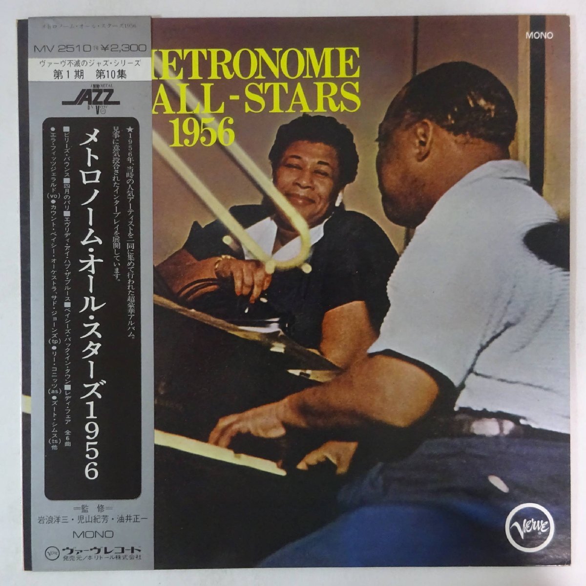 11184344;【帯付き/Verve/MONO】Metronome All-Stars 1956 / S.T.の画像1