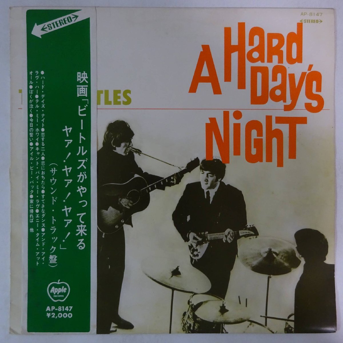 10023790;【矢印帯付/ペラジャケ】The Beatles / A Hard Day's Night ビートルズがやって来る ヤァ！ヤァ！ヤァ！ OST_画像1