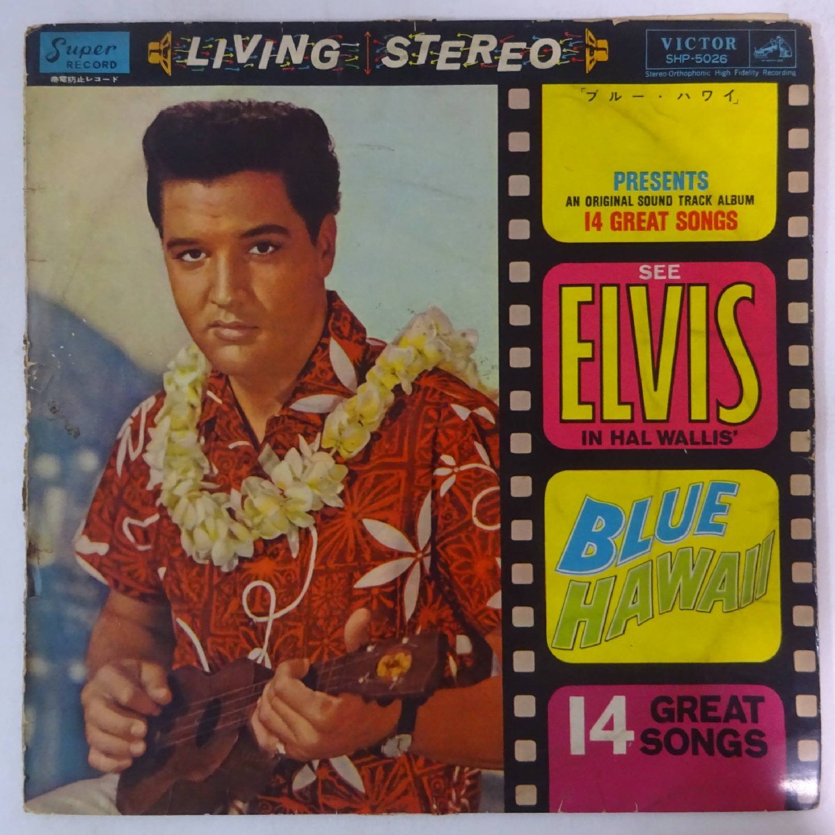 11184414;【国内盤/ペラジャケ】Elvis Presley / Blue Hawaii_画像1