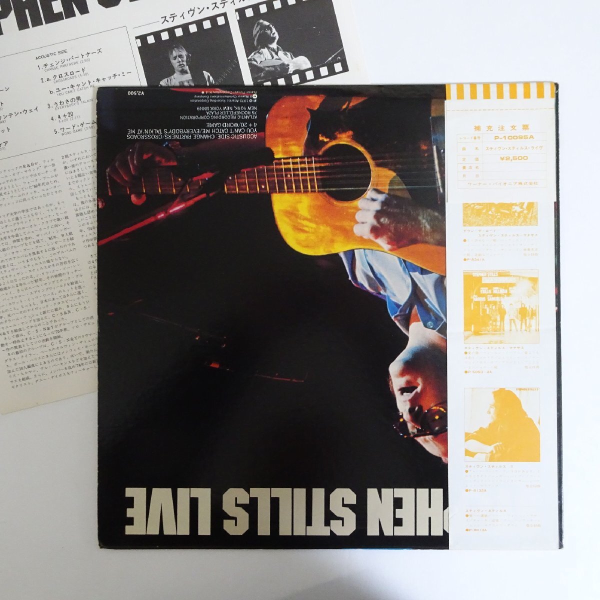 10023958;【帯付/補充票】STEPHEN STILLS スティヴン・スティルス / ライヴ_画像2