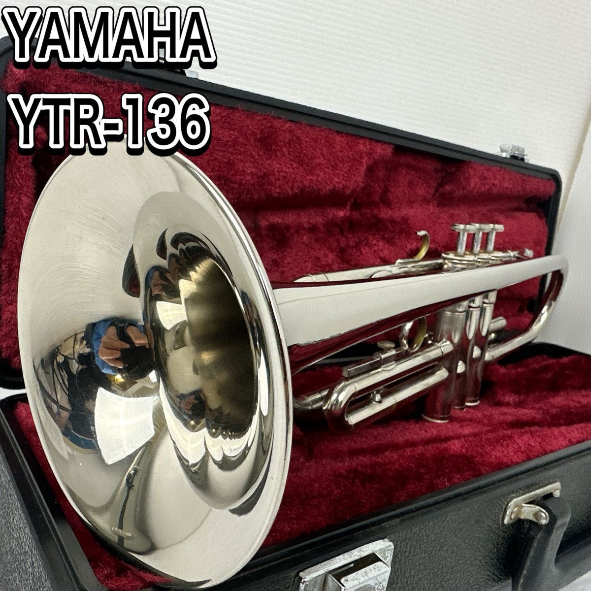 ヤマハ　YTR-136 トランペット　銀メッキ　ハードケース 管楽器 シルバー