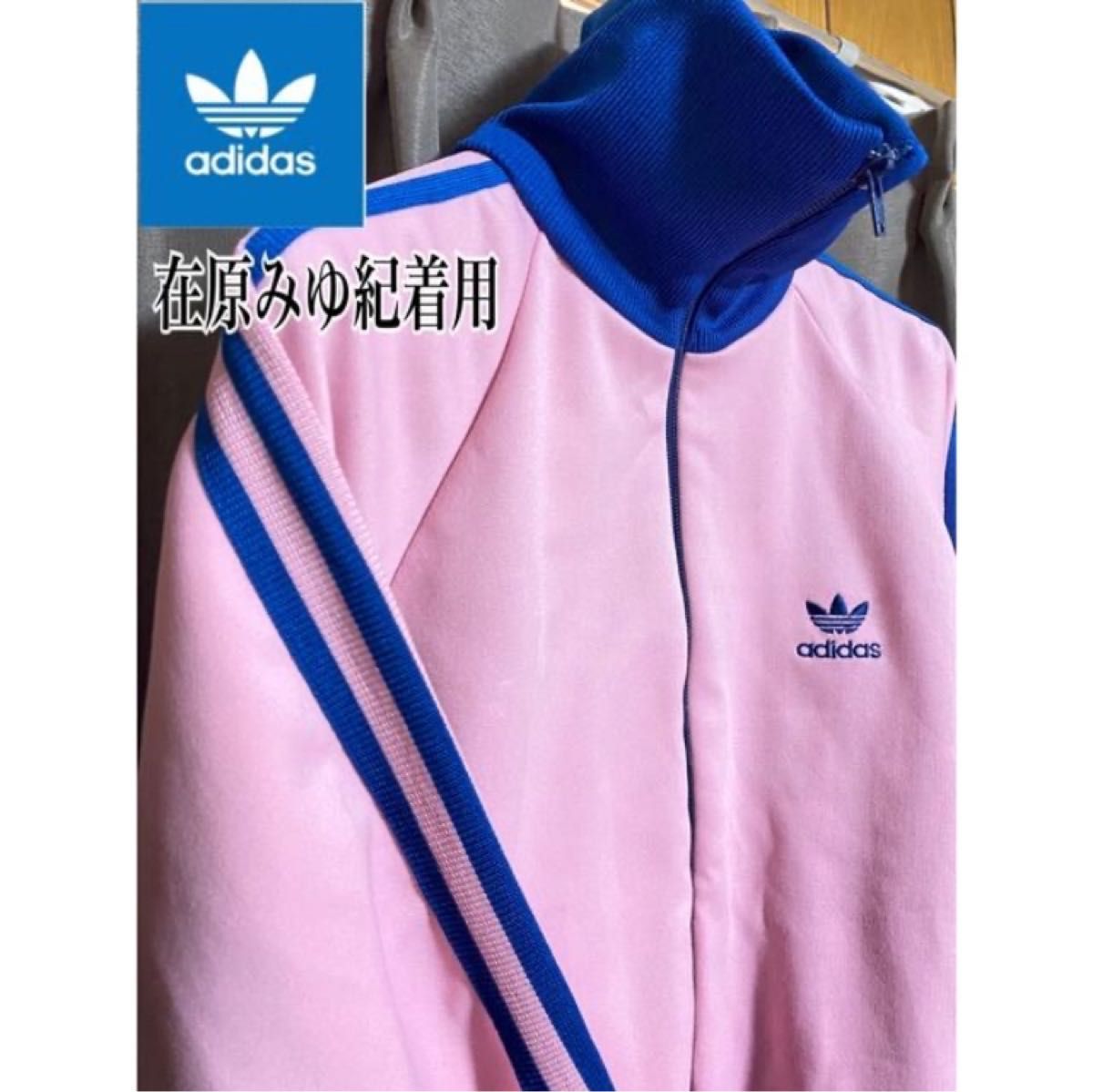 adidas】希少カラー 80s アディダス ジャージ トラックジャケット 