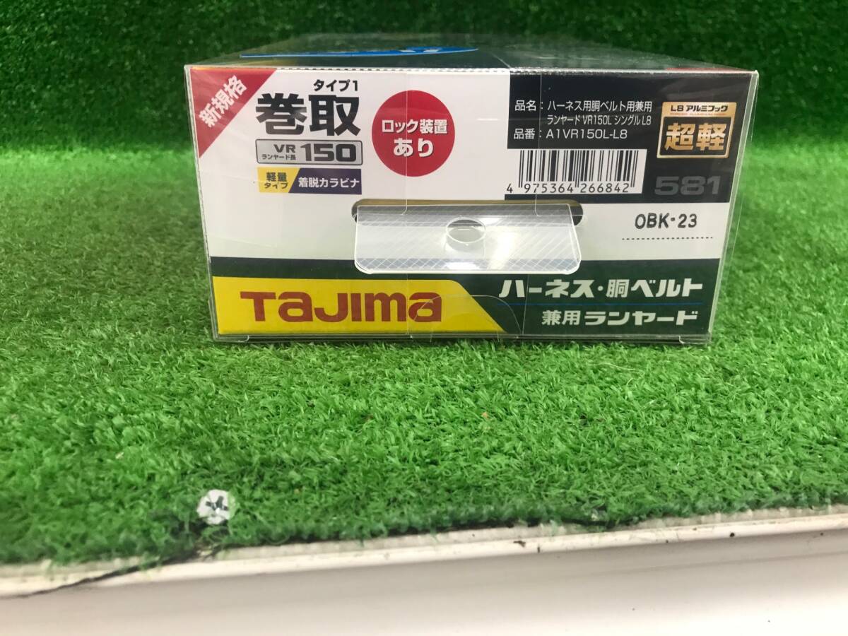 【未使用品】Tajima(タジマ) ハーネス用胴ベルト兼用ランヤードVR150L シングルL8 A1VR150L-L8 / ITRRMJCC6V24_画像5