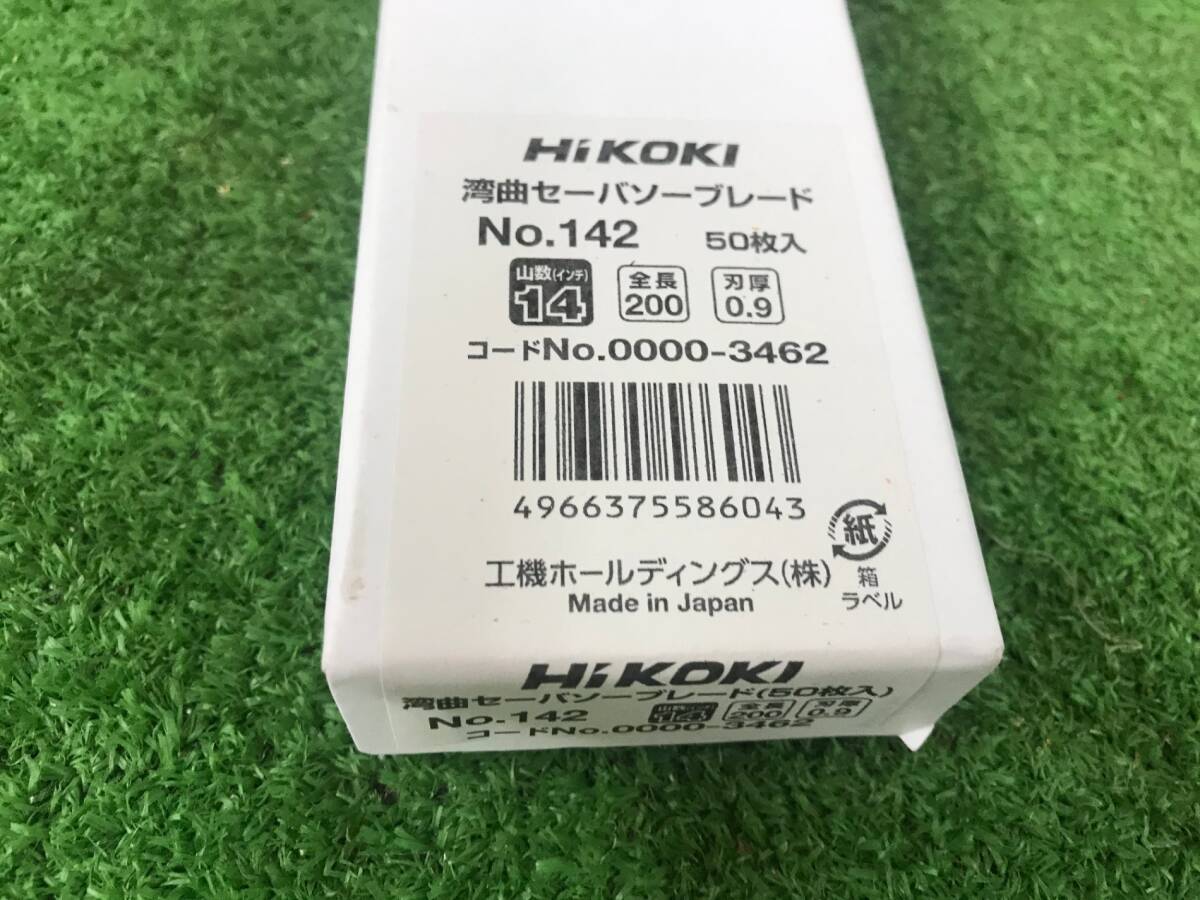 【未使用品】HiKOKI(旧日立工機) 湾曲セーバソーブレードNo.142(全長200ｍｍ)(50枚入) 0000-3462 / IT6FLM7S0P7M_画像2
