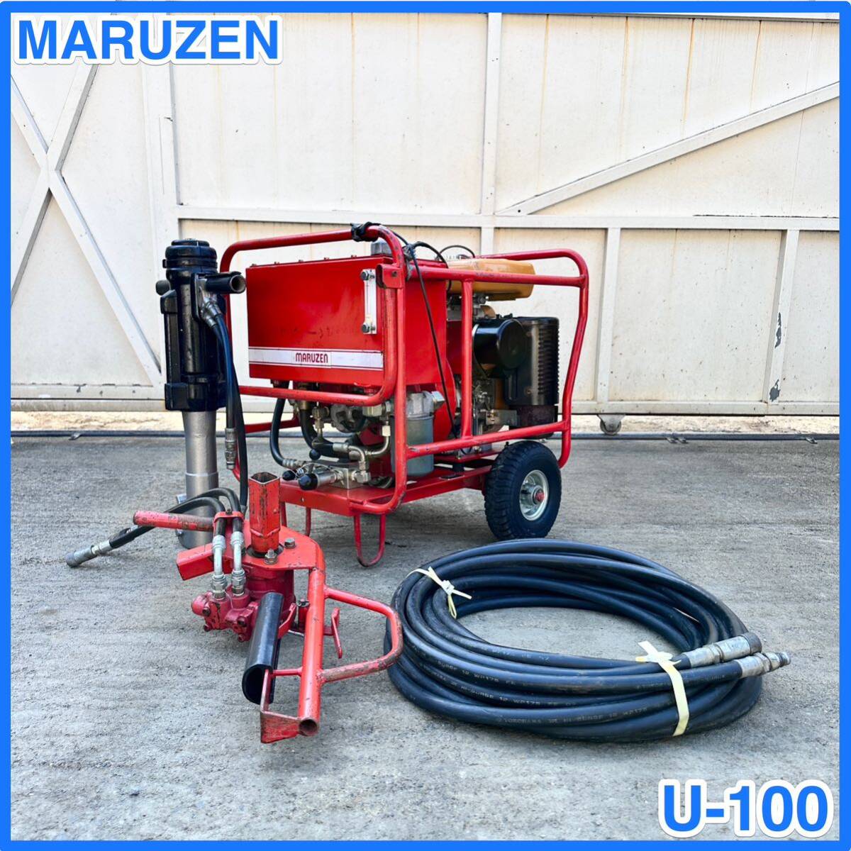 * used MARUZEN circle . Maruzen oil pressure power unit U-100 & oil pressure . strike machine set * with a self-starter 