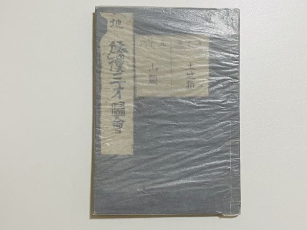 [ peace . three -years old map .] volume 55*56 1 pcs. temple island good cheap l peace book@ Japanese style book classic . picture book . go in book@ ukiyoe reader .. paper illustration encyclopedia Edo era . writing . thing . south person bear .