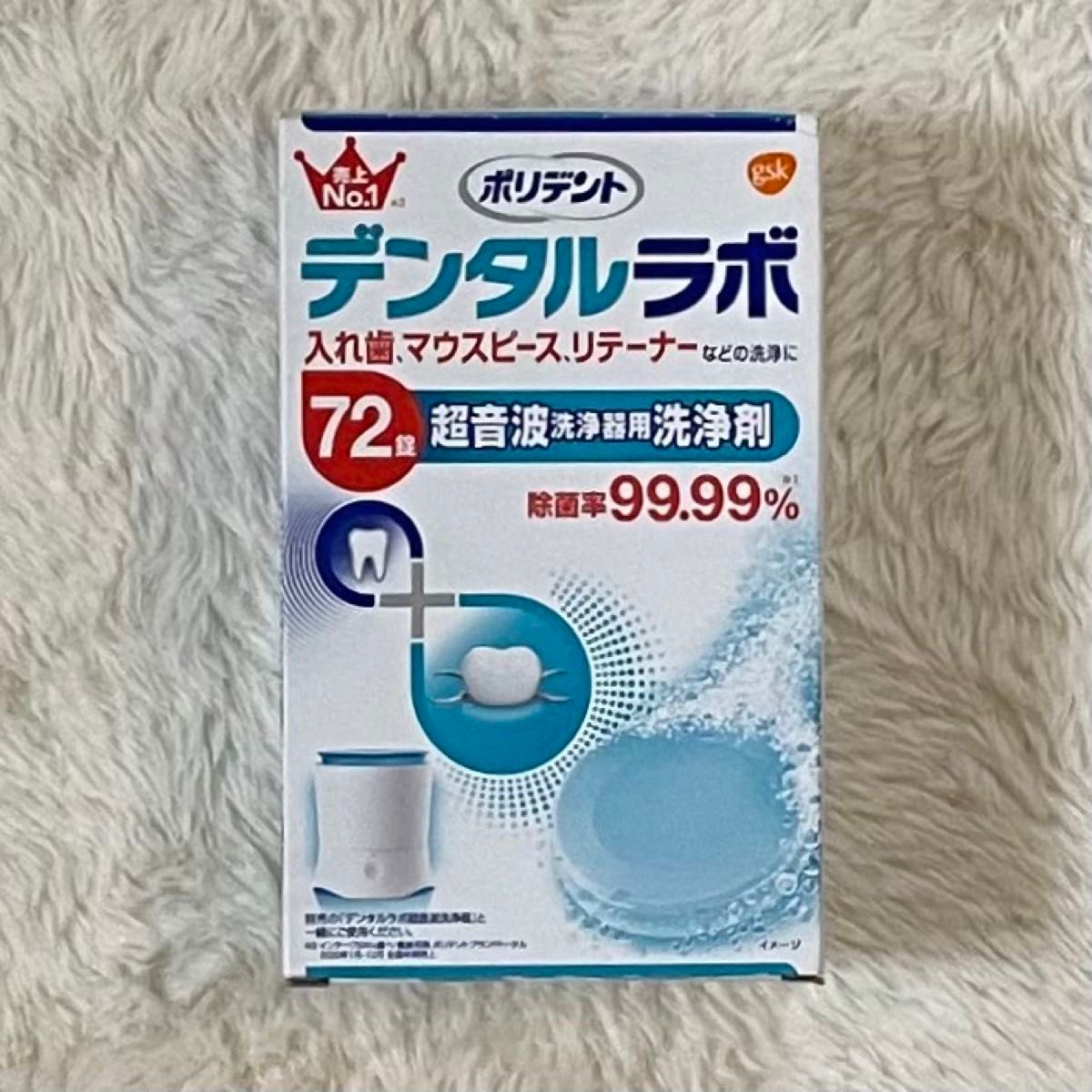 デンタルラボ　超音波洗浄器用洗浄剤　72錠　新品 