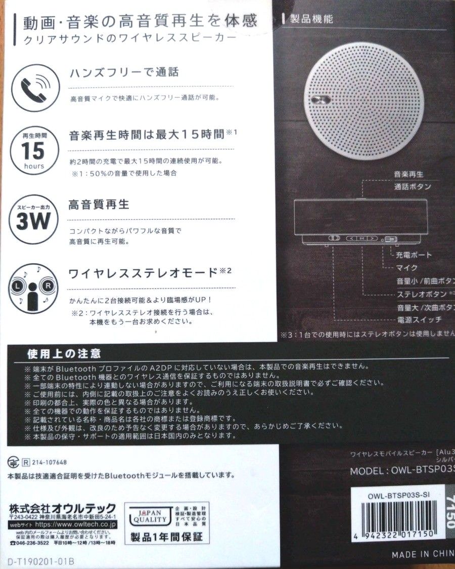 オウルテック Bluetoothワイヤレススピーカー(シルバー)「Alu3」OWL-BTSP03S