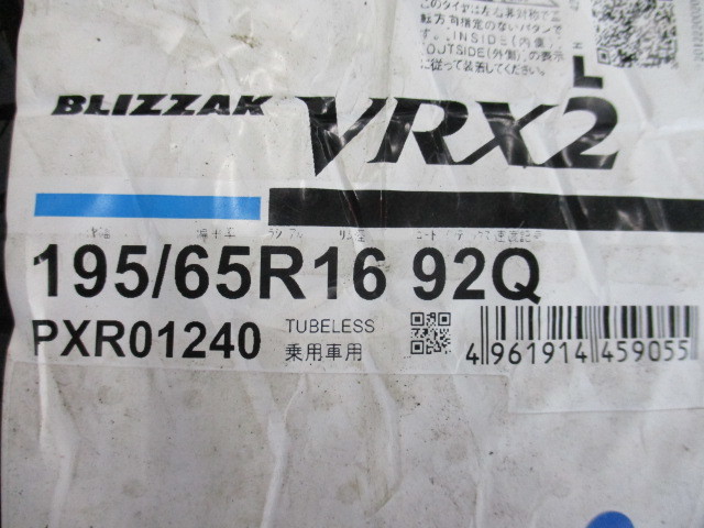 ロッキー ライズ ハイブリッド ブリザックVRX2 195/65R16 92Q 2020年製造 ディレットM10_画像6