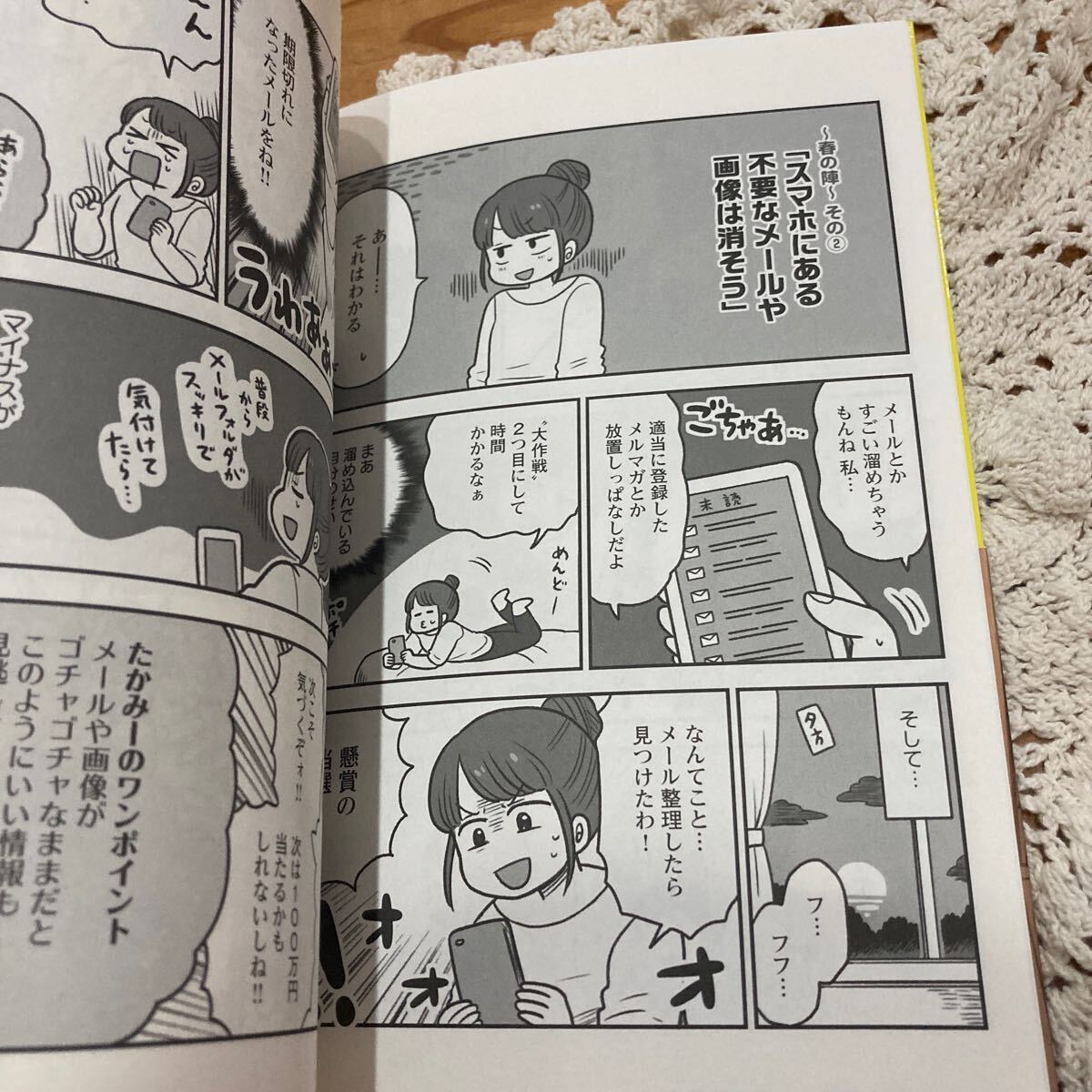 used 即決　送料無料♪金運年鑑365日お金を引き寄せるマンガでわかる行動マニュアル　たかみー　かんき出版