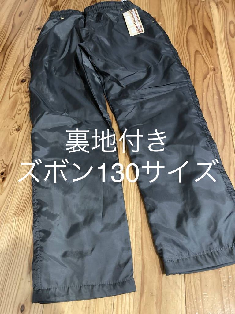 新品　即決　送料無料♪裏フリース　パンツ　130サイズ ポリエステル100％ 濃黄緑