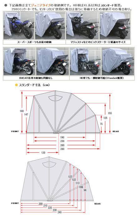 バイクバーン　スタンダード　中古品　バイクバーン　ツアラー　　BIKE BARN　大型　大型バイクカバー　ドーム型　パイプガレージ_画像2