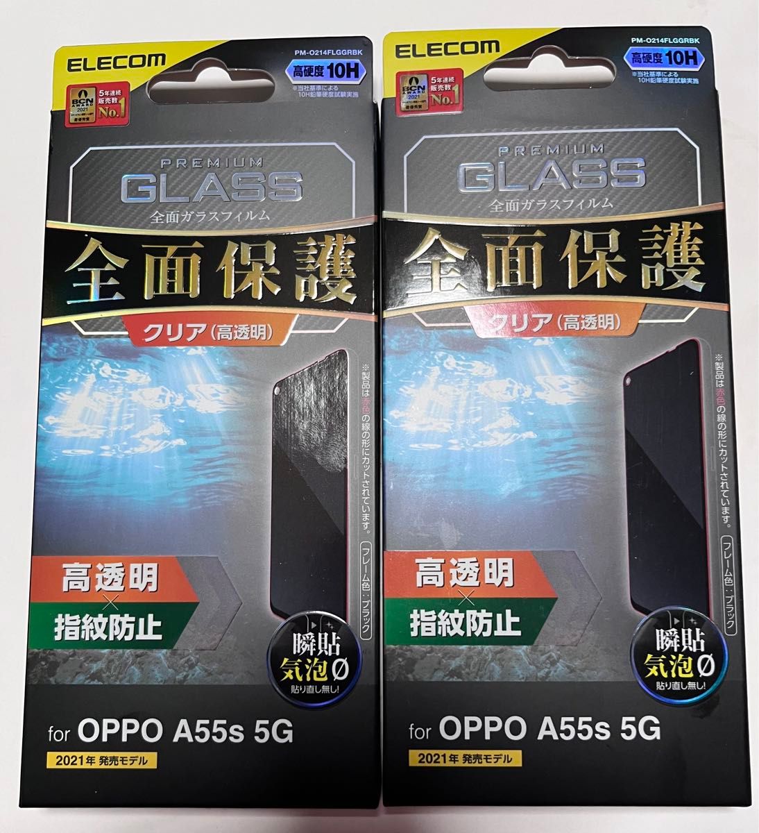 2個セットelecom新品未開封エレコムOPPO A55s 5G ガラスフィルムフルカバー黒PM-O214FLGGRBK