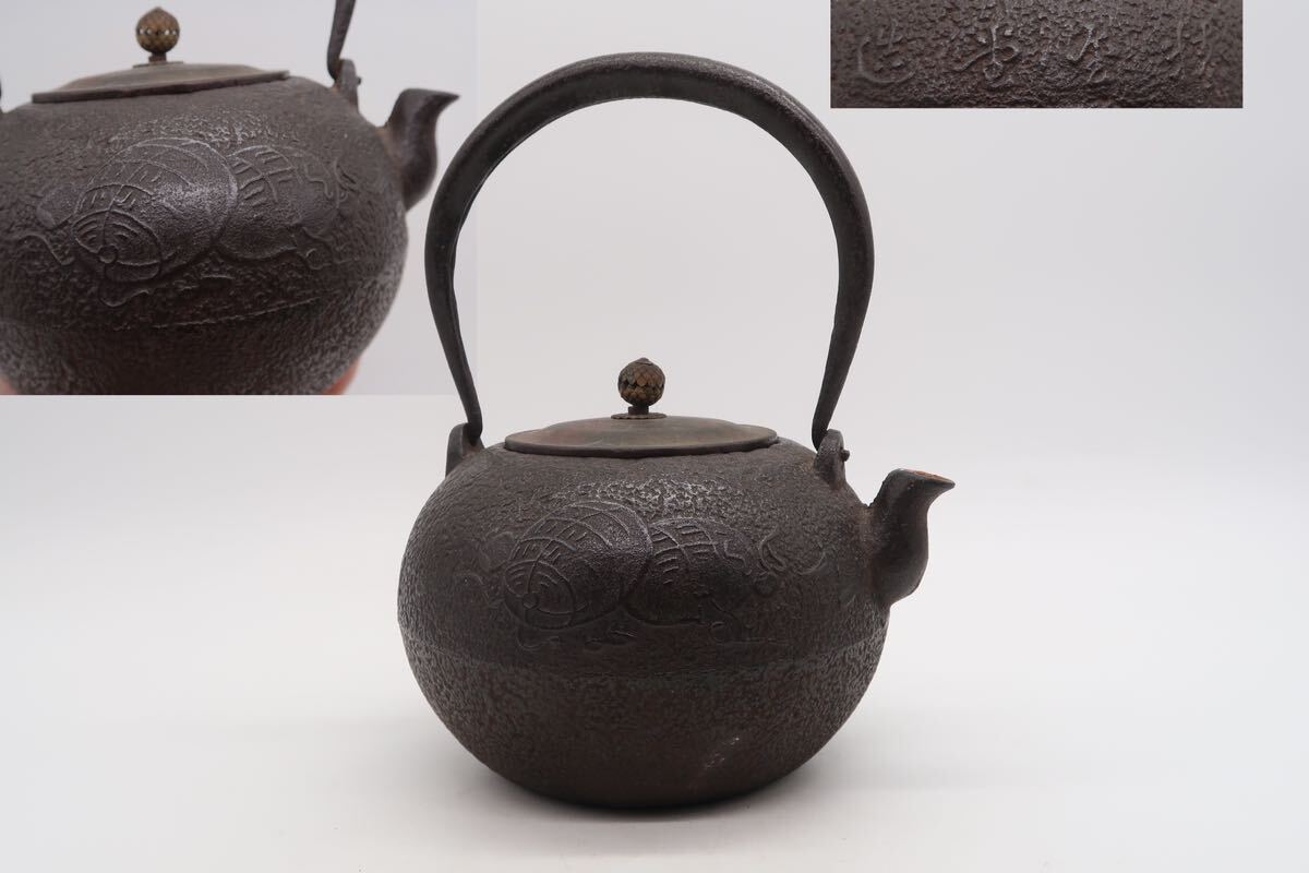 精金堂造身在印鉄瓶銅蓋在銘煎茶道具湯沸急須茶器金属工芸-鐵瓶–日本
