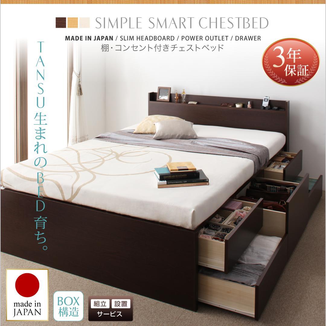  customer construction shelves * outlet attaching chest bed Steady stereo ti thin type premium pocket coil with mattress white 