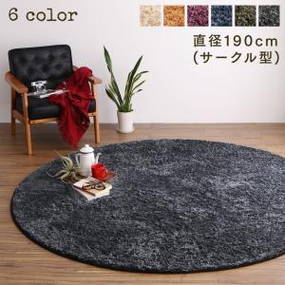 洗える お部屋のアクセントになるミックスカラーの円形シャギーラグ vifla bouquet ヴィフラ・ブーケ オリーブグリーン