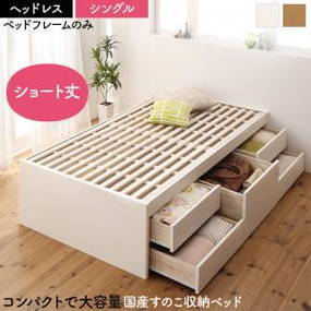 お客様組立 日本製 大容量コンパクトすのこチェスト収納ベッド Shocoto ショコット ベッドフレームのみ ホワイト_画像1