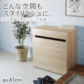  drawer bench storage Rabiahla Via width 59cm height 61cm natural 