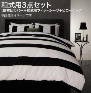  современный окантовка дизайн покрытие кольцо rayures Ray You ru futon комплект крышек японский стиль для полуторный 3 позиций комплект серый 
