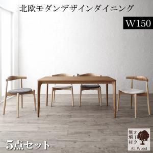 天然木オーク無垢材テーブル北欧モダンデザインダイニング JITER ジター 5点セット(テーブル+チェア4脚) アイボリー4脚