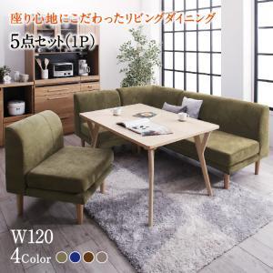 Edd エド 5点セット(テーブル+2Pソファ1脚+1Pソファ2脚+コーナーソファ1脚) W120 ベージュ_画像1