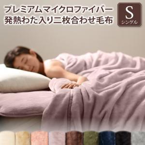 プレミアムマイクロファイバー贅沢仕立てのとろける毛布・パッド gran+ グランプラス 2枚合わせ毛布 スモークパープル_画像1