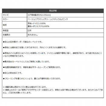 送料無料日本製 カーペット 無地 江戸間 8畳 約352×352cm ピンク 4728169_画像8