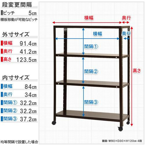 スマートラック NSTR-K466 キャスター付き 間口900×奥行400×高さ1235mm　4段　ホワイト_画像5