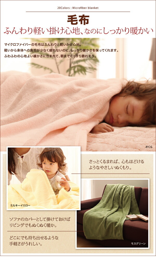 20 color from is possible to choose microfibre blanket * pad bed pad King Sakura 