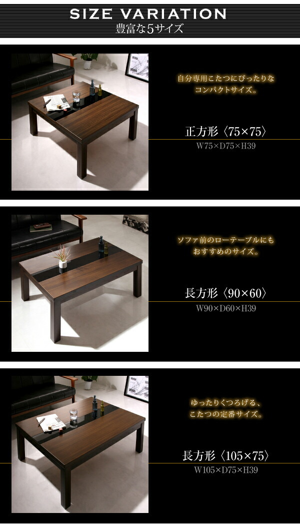 アーバンモダンデザインこたつテーブル GWILT グウィルト 正方形(75×75cm) ウォールナットブラウン×ブラック_画像8