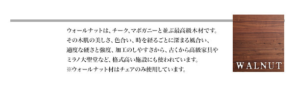 組立設置付 モダンデザインダイニング Le qualite ル・クアリテ ダイニングテーブル W75 ブラウン_画像5