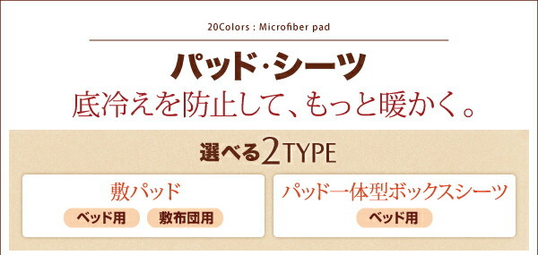 20色から選べるマイクロファイバー　毛布・パッド パッド一体型ボックスシーツ クイーン コーラルピンク_画像9