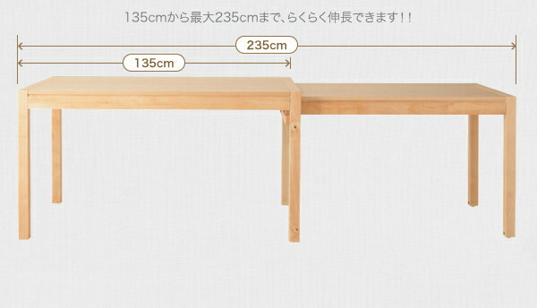 最大235cm スライド伸縮テーブル ダイニングセット Torres トーレス ナチュラル ブラウン×ブラウン_画像8