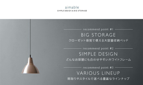 組立設置付 クローゼット跳ね上げベッド aimable エマーブル ベッドフレームのみ 縦開き セミダブル ホワイト_画像3